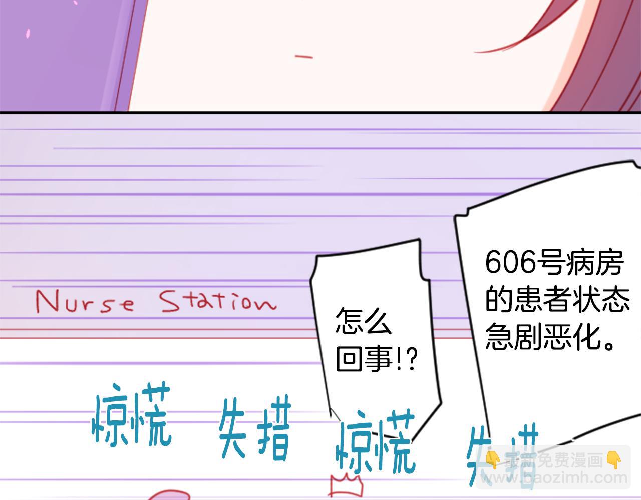 🍸哥哥~请你收养喵 第88话 下午1点的white 第29页