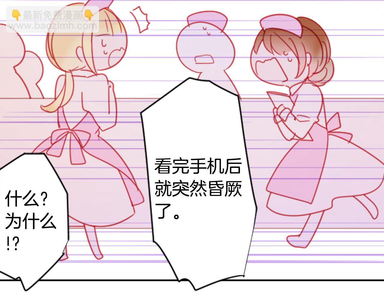 🍸哥哥~请你收养喵 第88话 下午1点的white 第30页