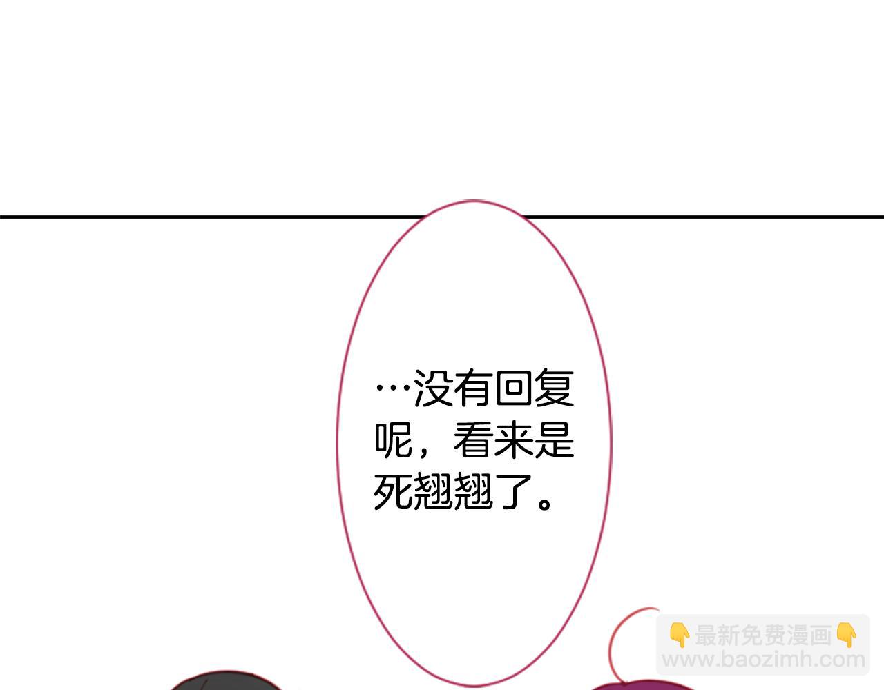 🍸哥哥~请你收养喵 第88话 下午1点的white 第31页