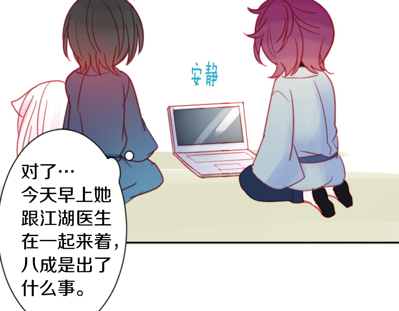 🍸哥哥~请你收养喵 第88话 下午1点的white 第32页