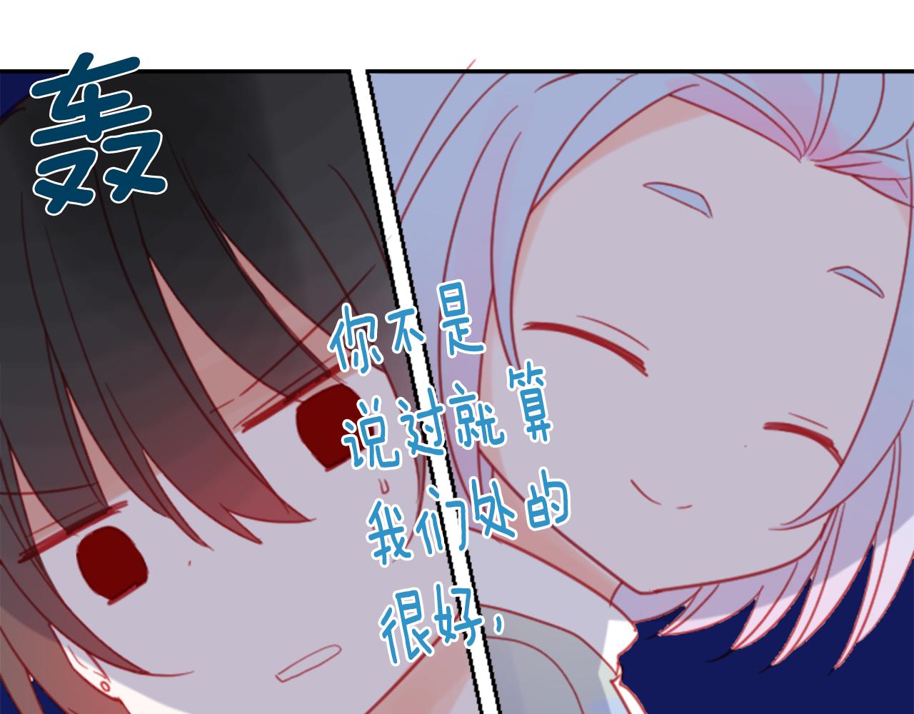 🍸哥哥~请你收养喵 第88话 下午1点的white 第36页