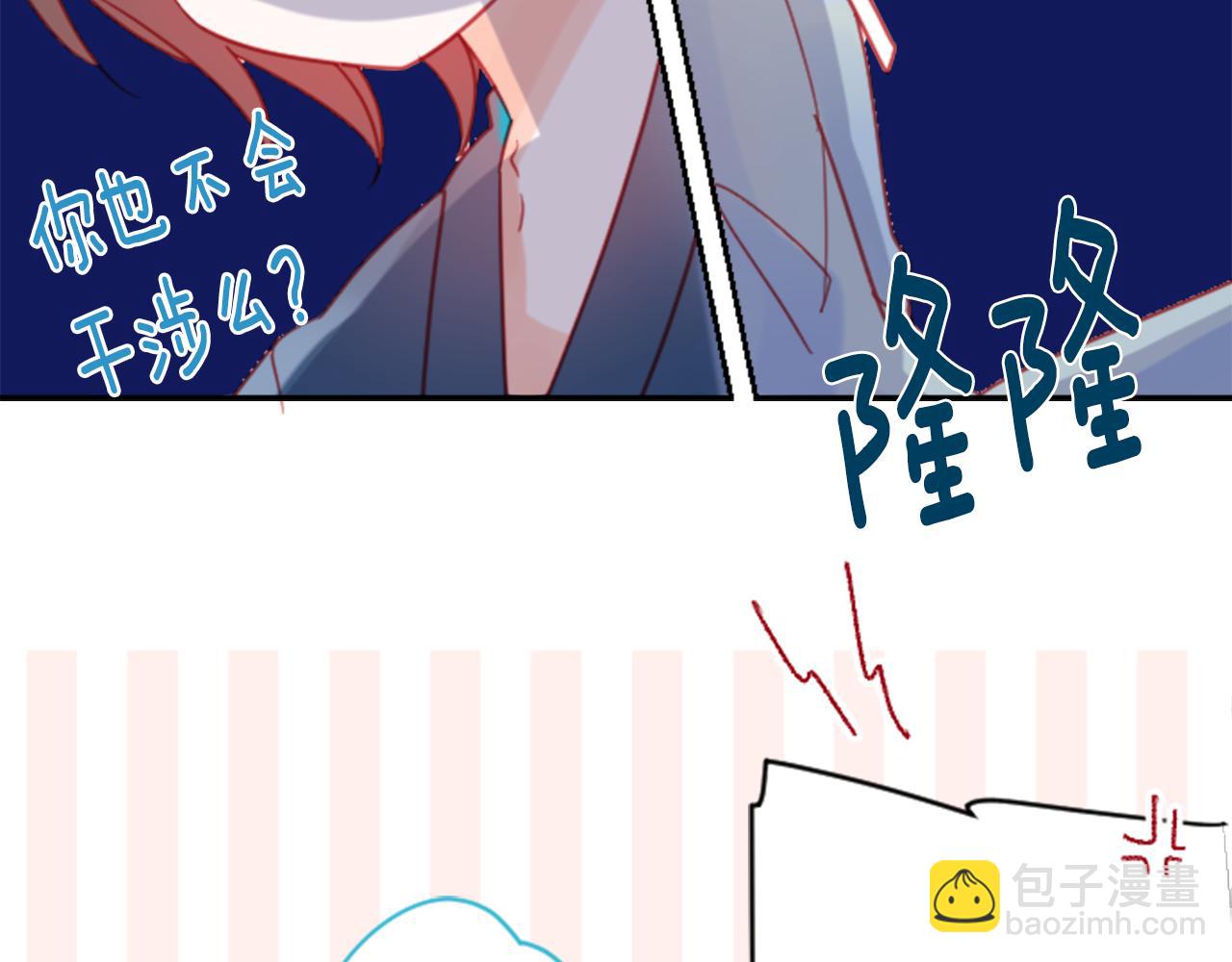 🍸哥哥~请你收养喵 第88话 下午1点的white 第37页