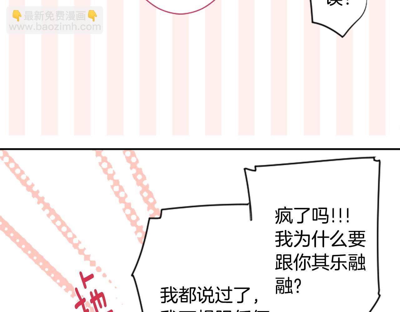 🍸哥哥~请你收养喵 第88话 下午1点的white 第40页