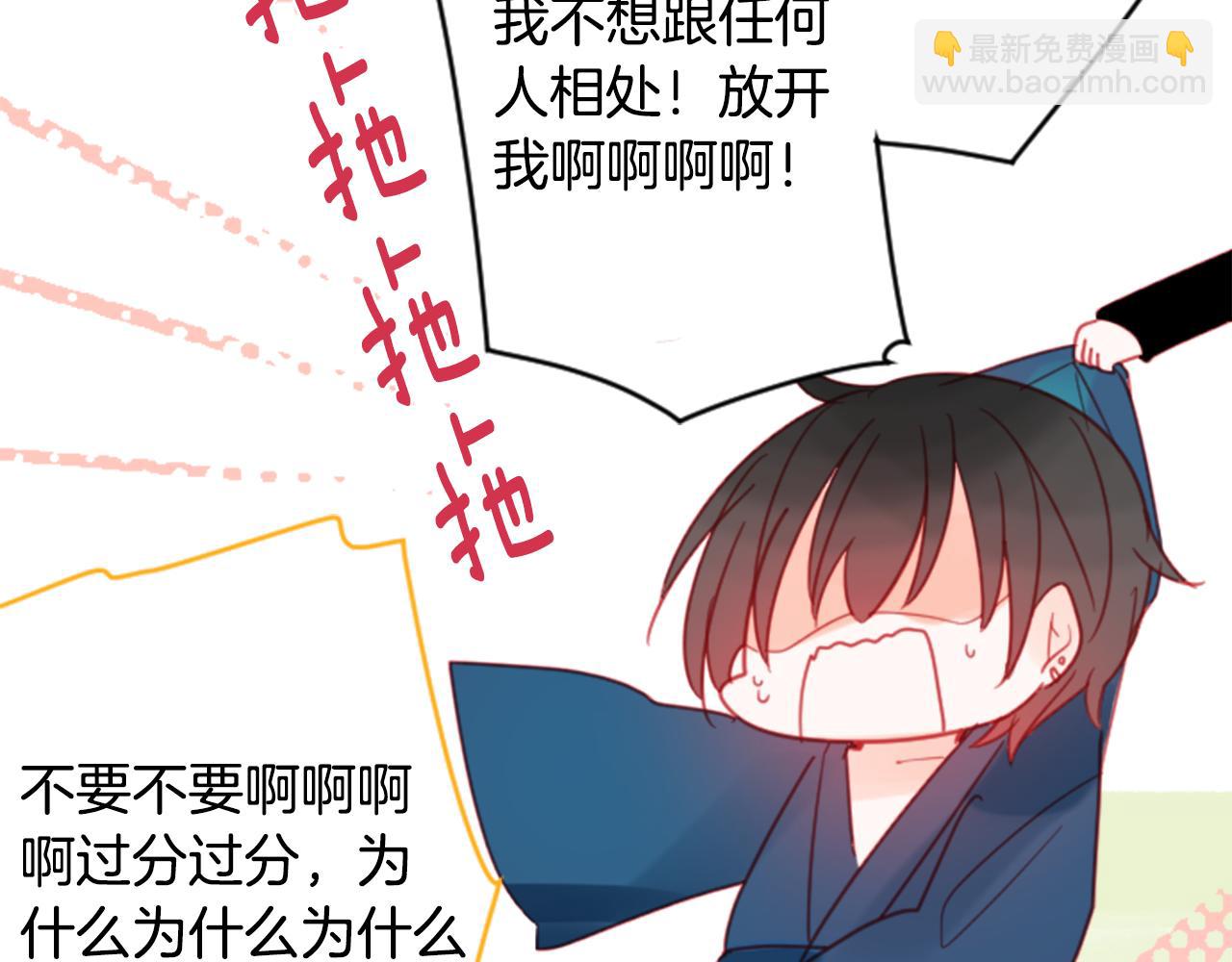 🍸哥哥~请你收养喵 第88话 下午1点的white 第41页