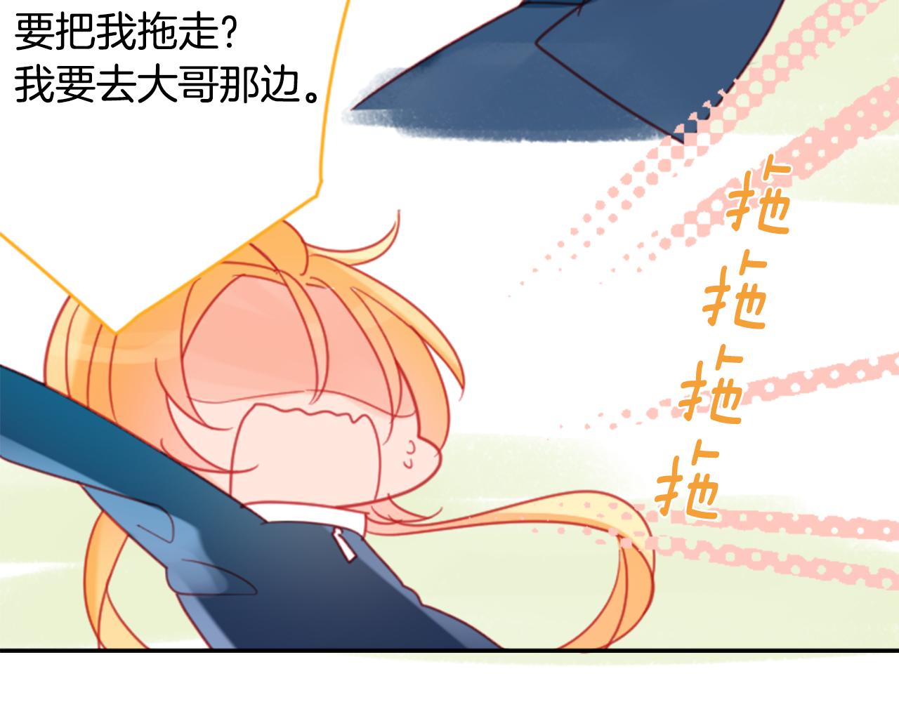 🍸哥哥~请你收养喵 第88话 下午1点的white 第42页