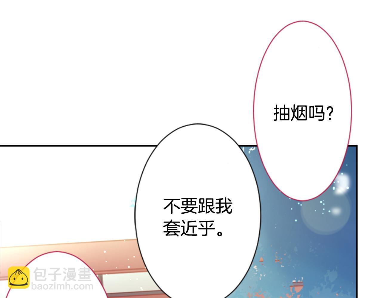 🍸哥哥~请你收养喵 第88话 下午1点的white 第48页