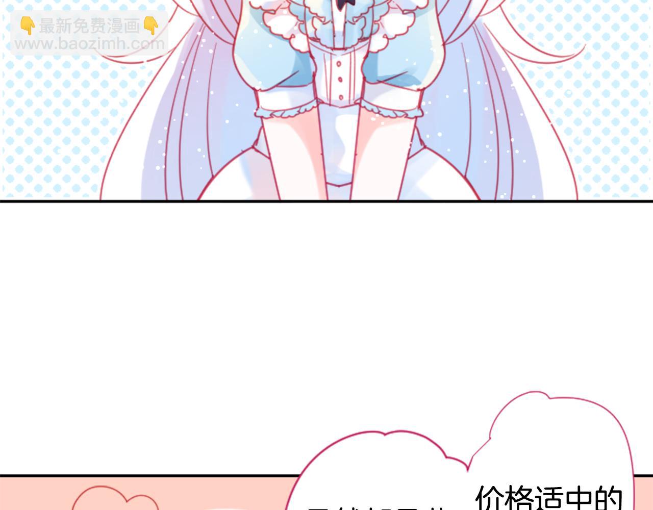 🍸哥哥~请你收养喵 第88话 下午1点的white 第7页