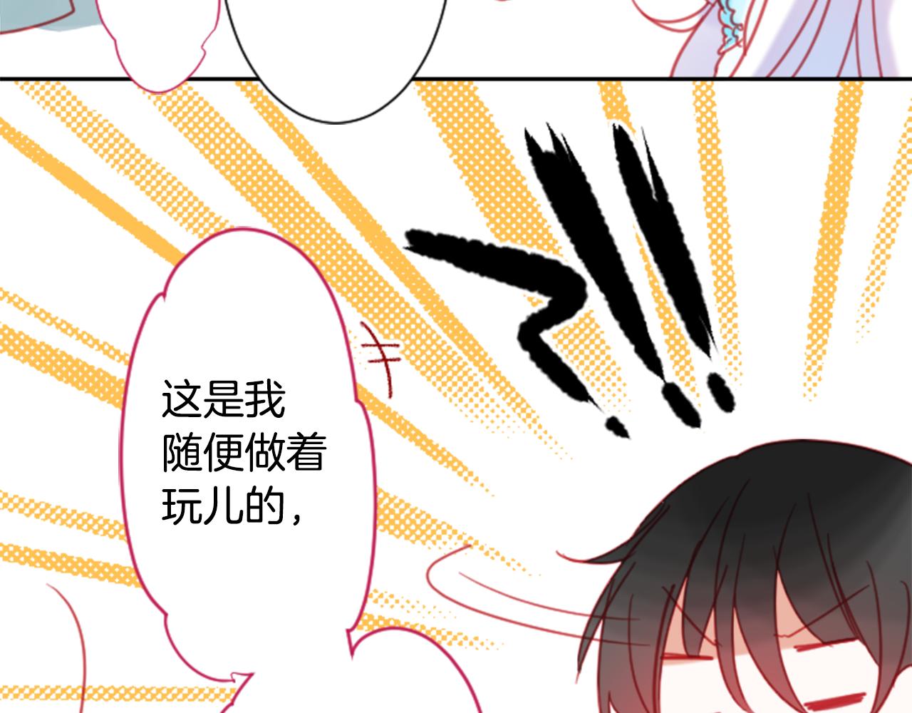 🍸哥哥~请你收养喵 第88话 下午1点的white 第9页