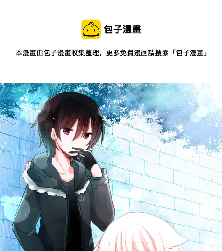 🍸哥哥~请你收养喵 第9话 今天也陪在你身边 第1页