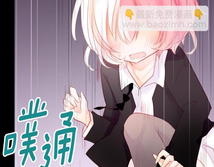 🍸哥哥~请你收养喵 第9话 今天也陪在你身边 第20页