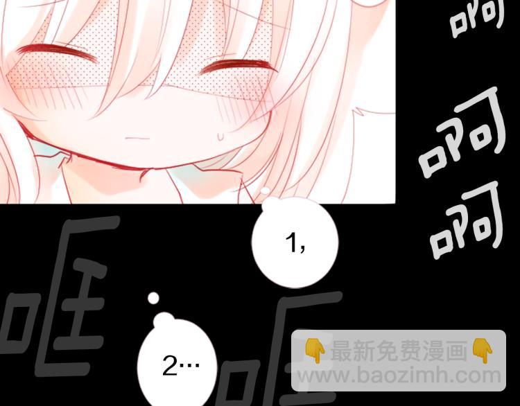 🍸哥哥~请你收养喵 第9话 今天也陪在你身边 第22页