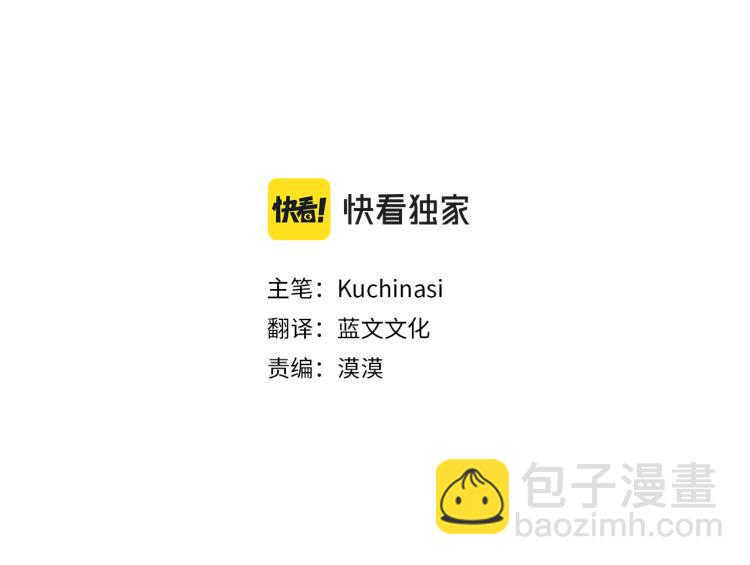 🍸哥哥~请你收养喵 第9话 今天也陪在你身边 第3页