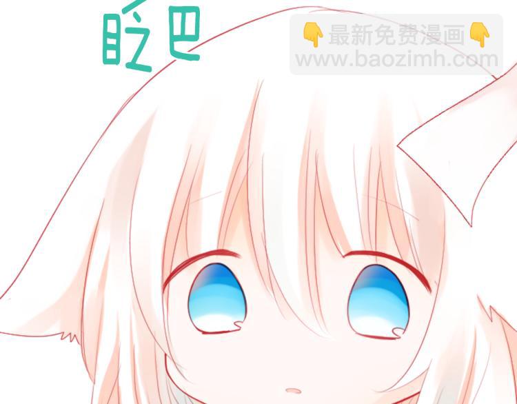 🍸哥哥~请你收养喵 第9话 今天也陪在你身边 第31页