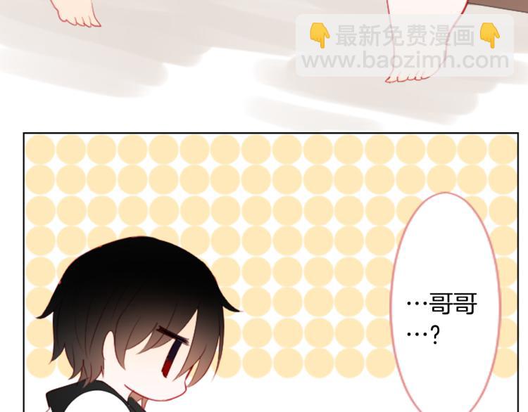 🍸哥哥~请你收养喵 第9话 今天也陪在你身边 第34页