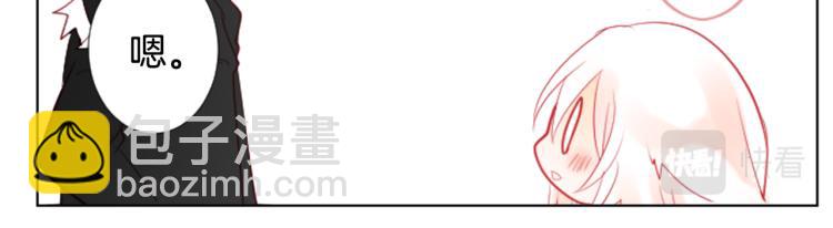 🍸哥哥~请你收养喵 第9话 今天也陪在你身边 第35页