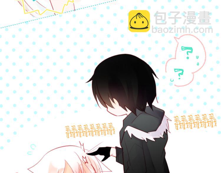 🍸哥哥~请你收养喵 第9话 今天也陪在你身边 第39页