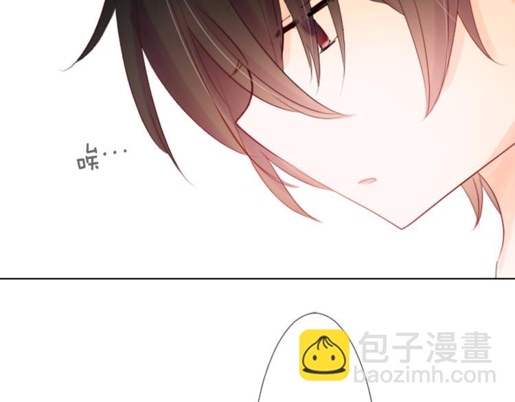 🍸哥哥~请你收养喵 第9话 今天也陪在你身边 第41页