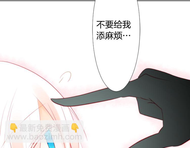🍸哥哥~请你收养喵 第9话 今天也陪在你身边 第42页