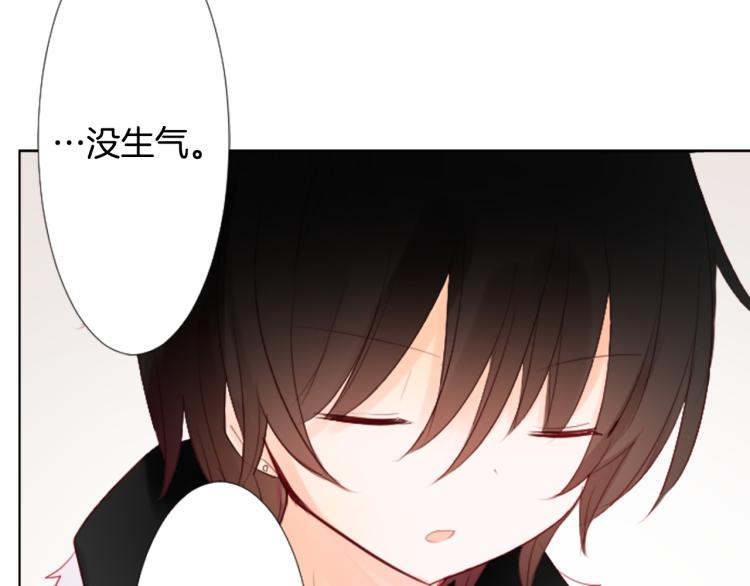 🍸哥哥~请你收养喵 第9话 今天也陪在你身边 第46页