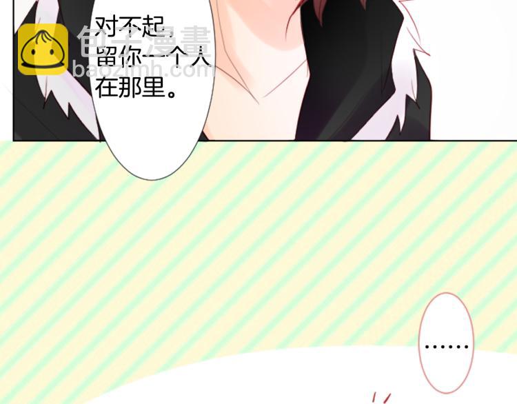 🍸哥哥~请你收养喵 第9话 今天也陪在你身边 第47页