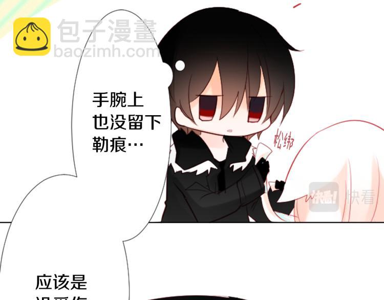 🍸哥哥~请你收养喵 第9话 今天也陪在你身边 第48页