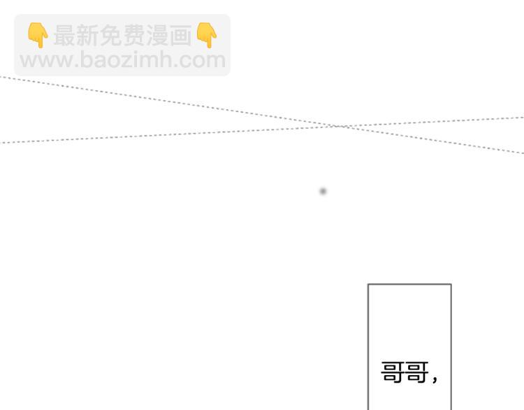 🍸哥哥~请你收养喵 第9话 今天也陪在你身边 第6页