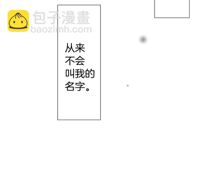 🍸哥哥~请你收养喵 第9话 今天也陪在你身边 第7页