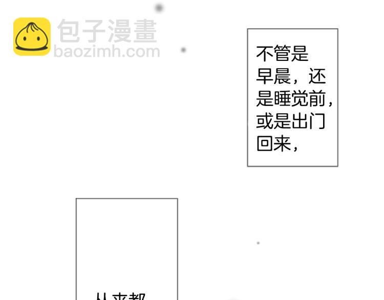 🍸哥哥~请你收养喵 第9话 今天也陪在你身边 第8页