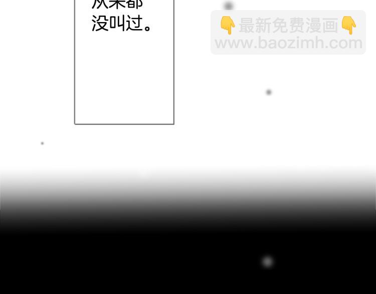 🍸哥哥~请你收养喵 第9话 今天也陪在你身边 第9页