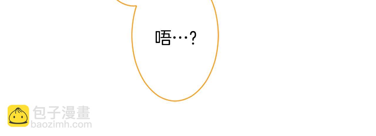 🍸哥哥~请你收养喵 第90话 下午xx点的夜铃 第10页