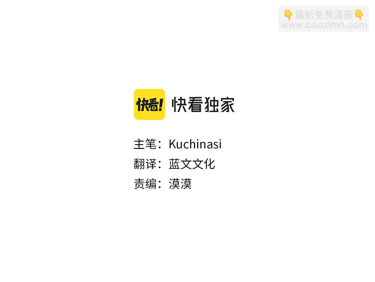🍸哥哥~请你收养喵 第90话 下午xx点的夜铃 第13页