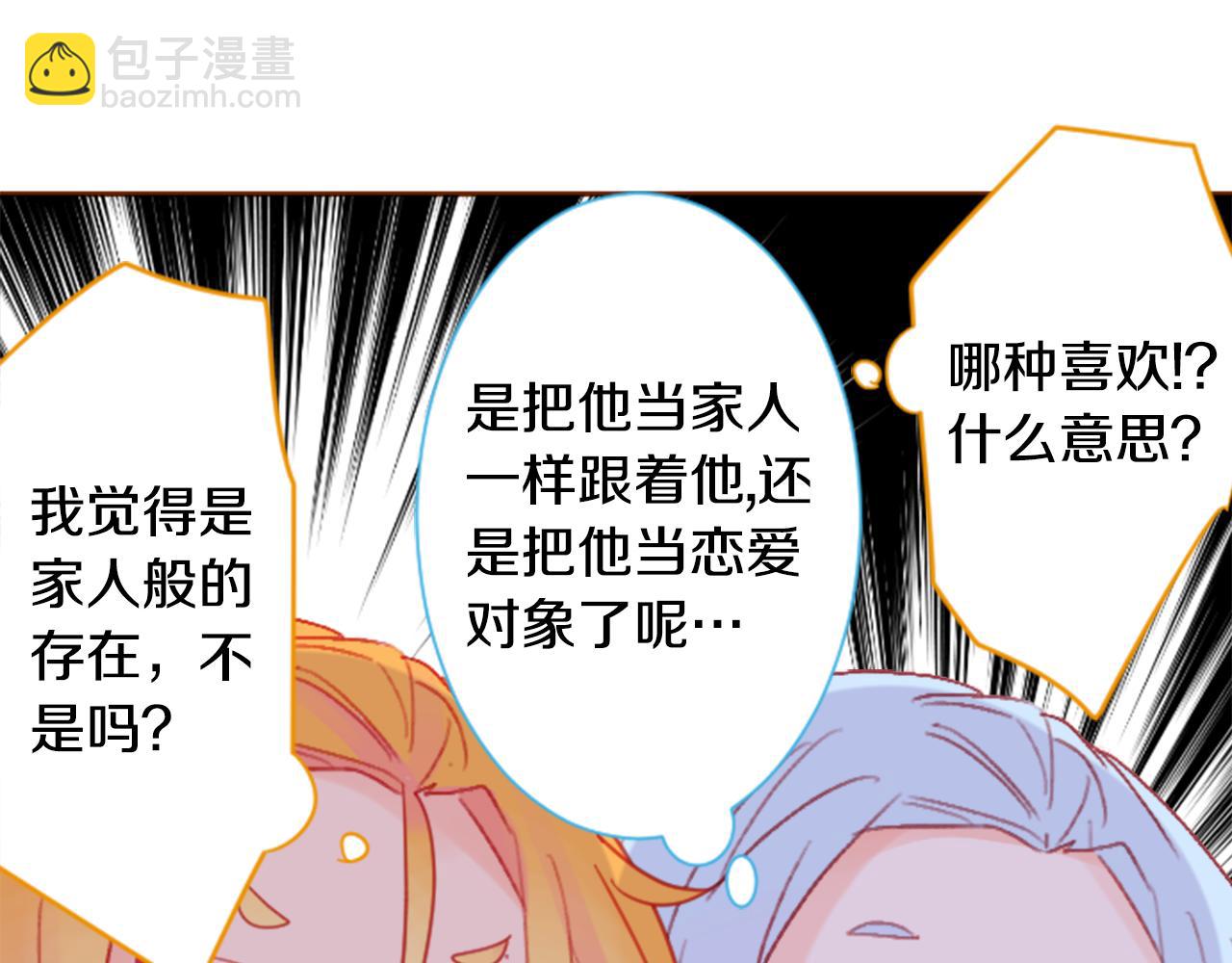 🍸哥哥~请你收养喵 第90话 下午xx点的夜铃 第15页