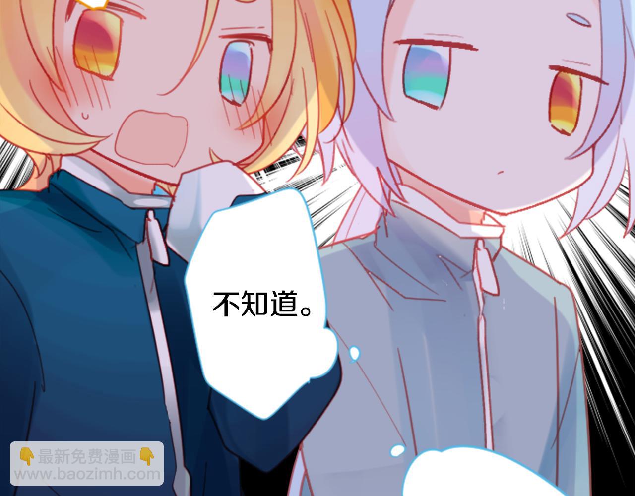 🍸哥哥~请你收养喵 第90话 下午xx点的夜铃 第16页