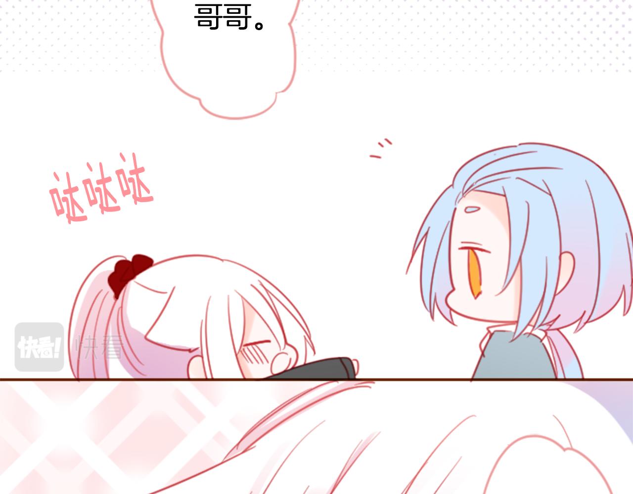 🍸哥哥~请你收养喵 第90话 下午xx点的夜铃 第19页