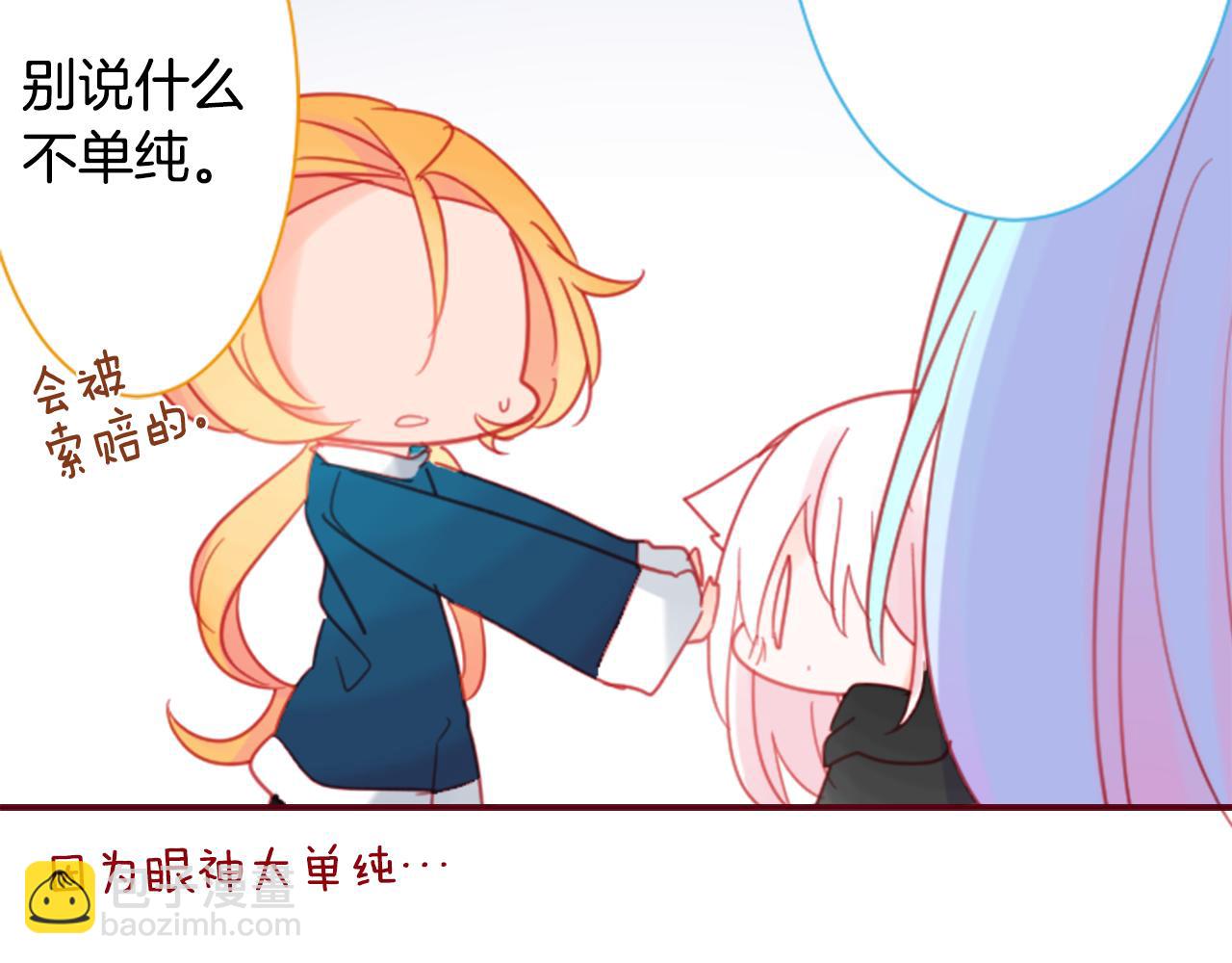 🍸哥哥~请你收养喵 第90话 下午xx点的夜铃 第24页