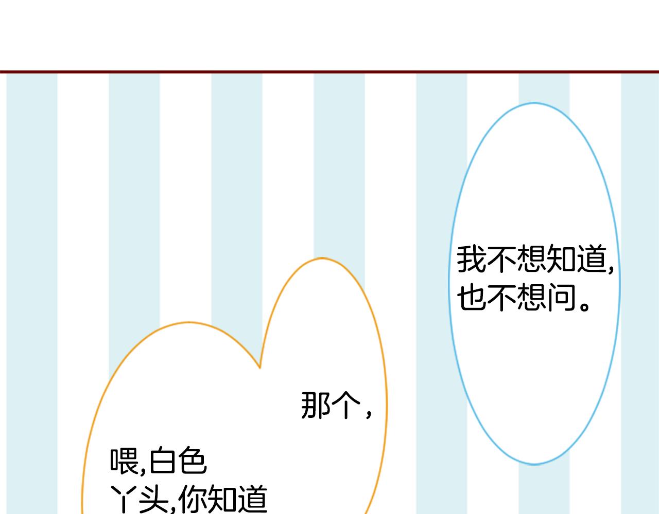 🍸哥哥~请你收养喵 第90话 下午xx点的夜铃 第26页