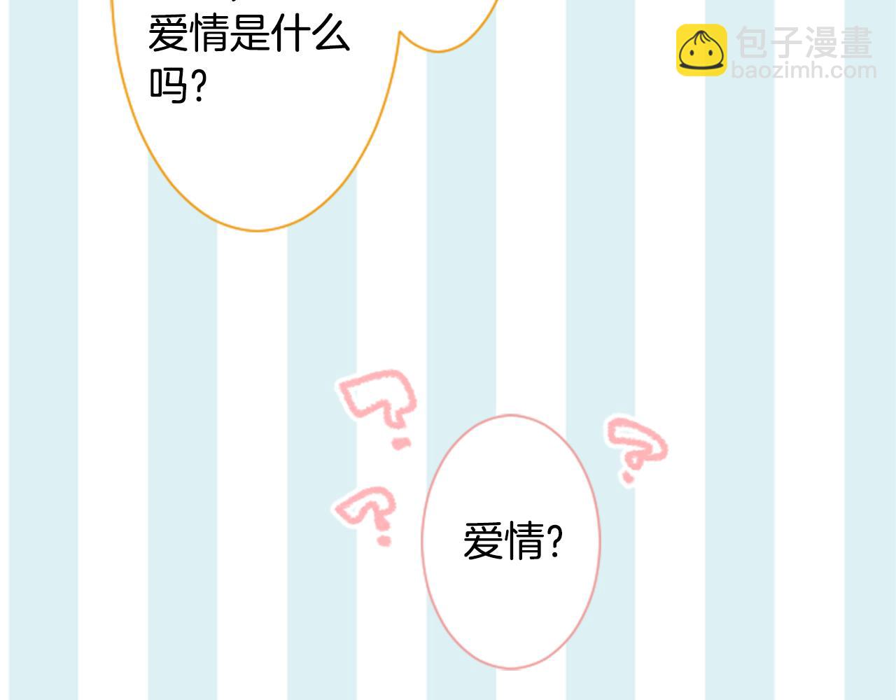 🍸哥哥~请你收养喵 第90话 下午xx点的夜铃 第27页