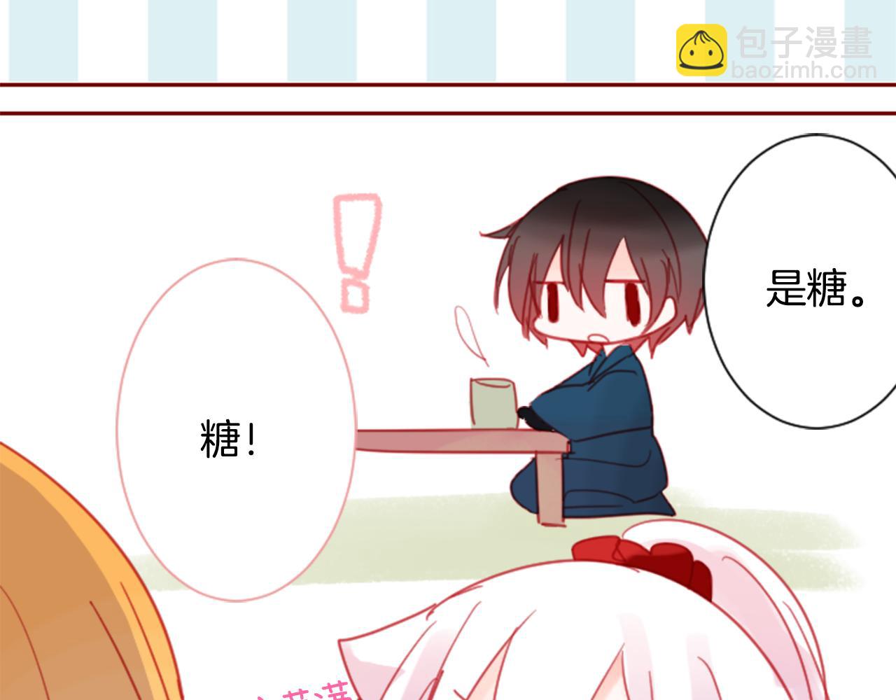 🍸哥哥~请你收养喵 第90话 下午xx点的夜铃 第28页