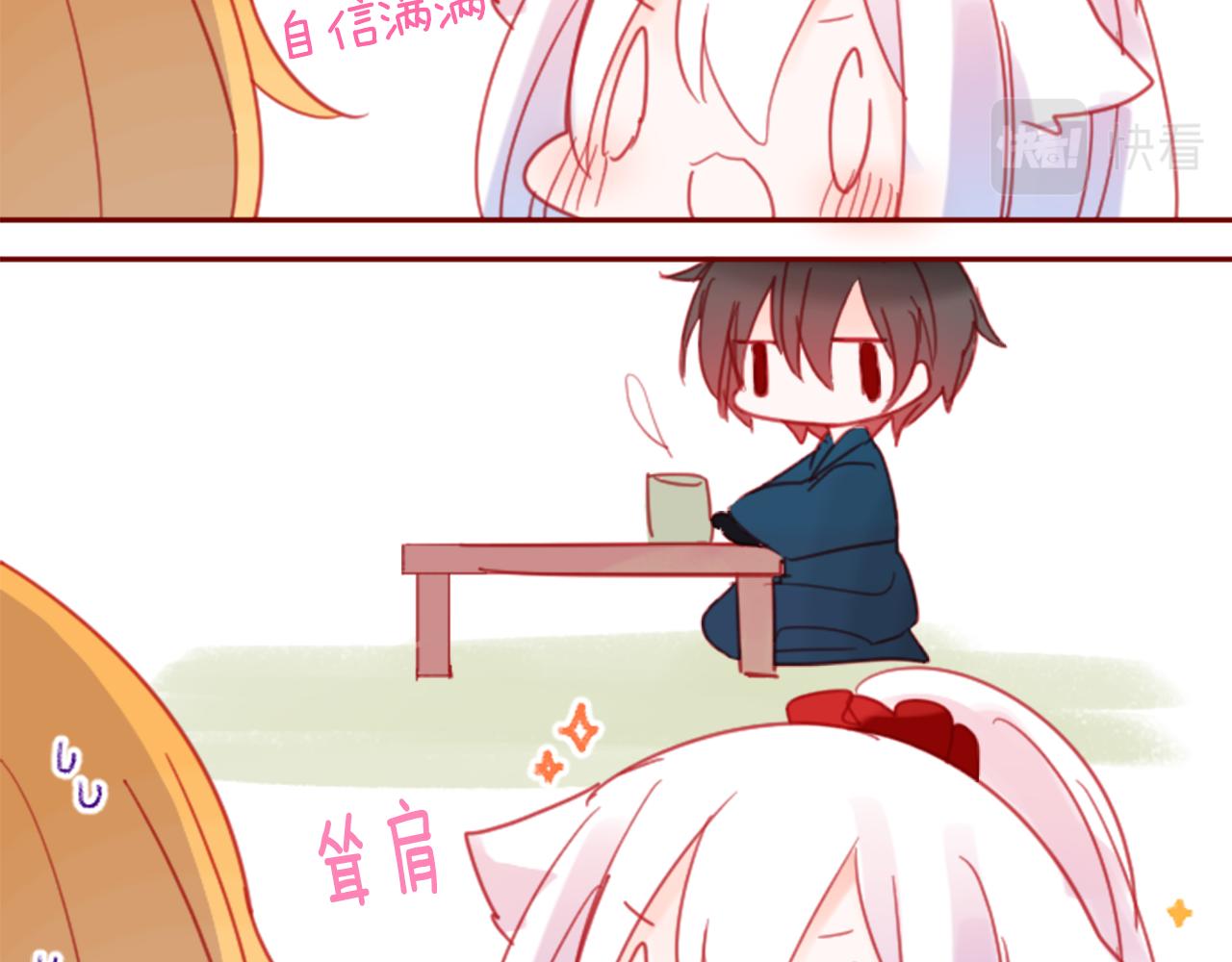 🍸哥哥~请你收养喵 第90话 下午xx点的夜铃 第29页