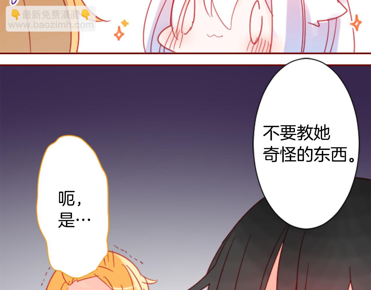 🍸哥哥~请你收养喵 第90话 下午xx点的夜铃 第30页