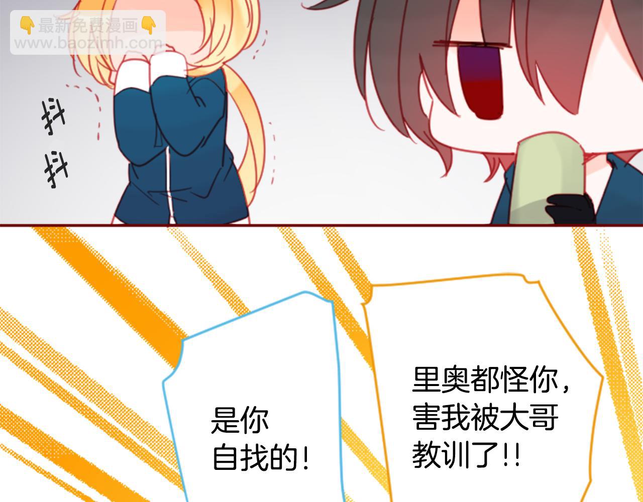 🍸哥哥~请你收养喵 第90话 下午xx点的夜铃 第31页