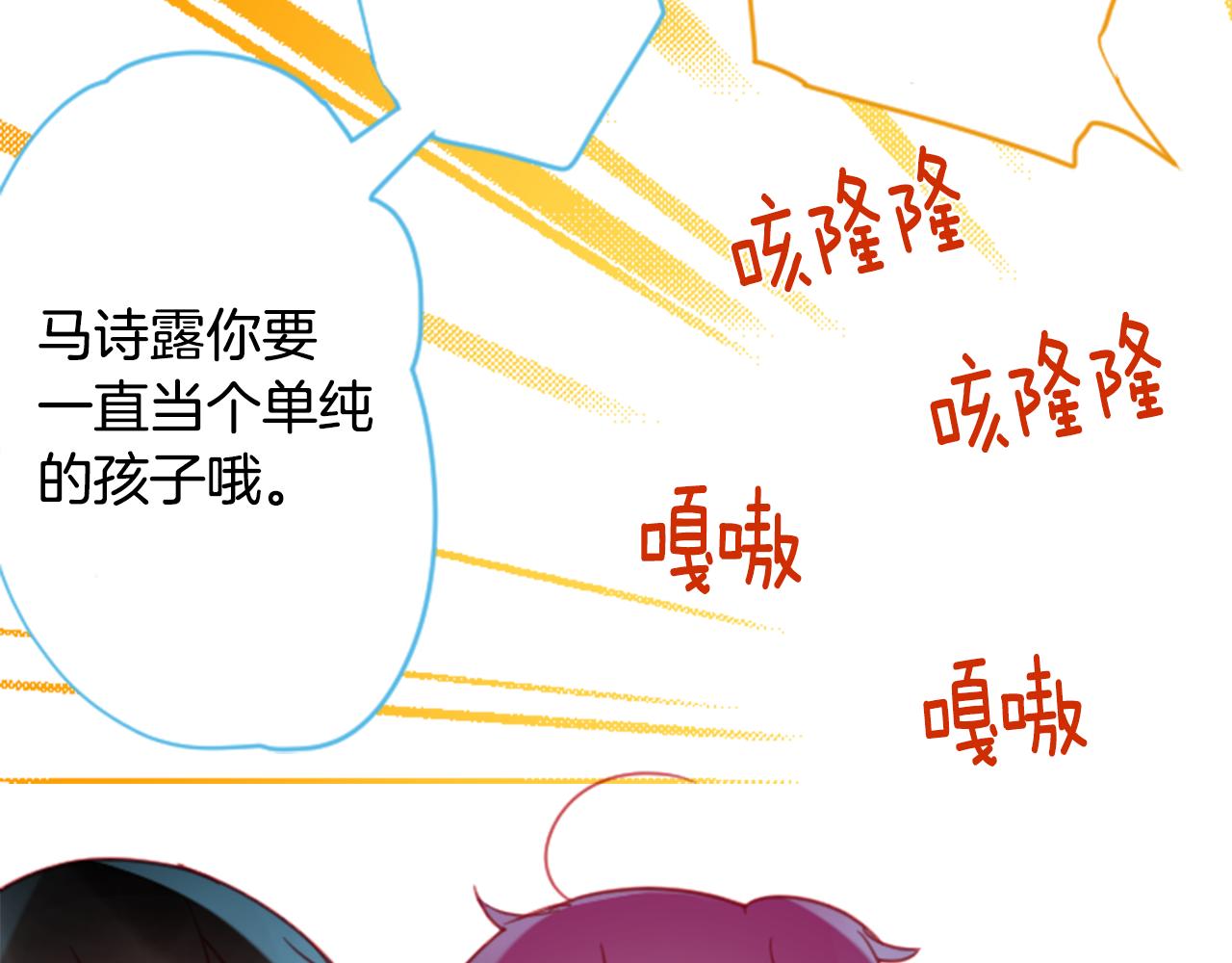 🍸哥哥~请你收养喵 第90话 下午xx点的夜铃 第32页