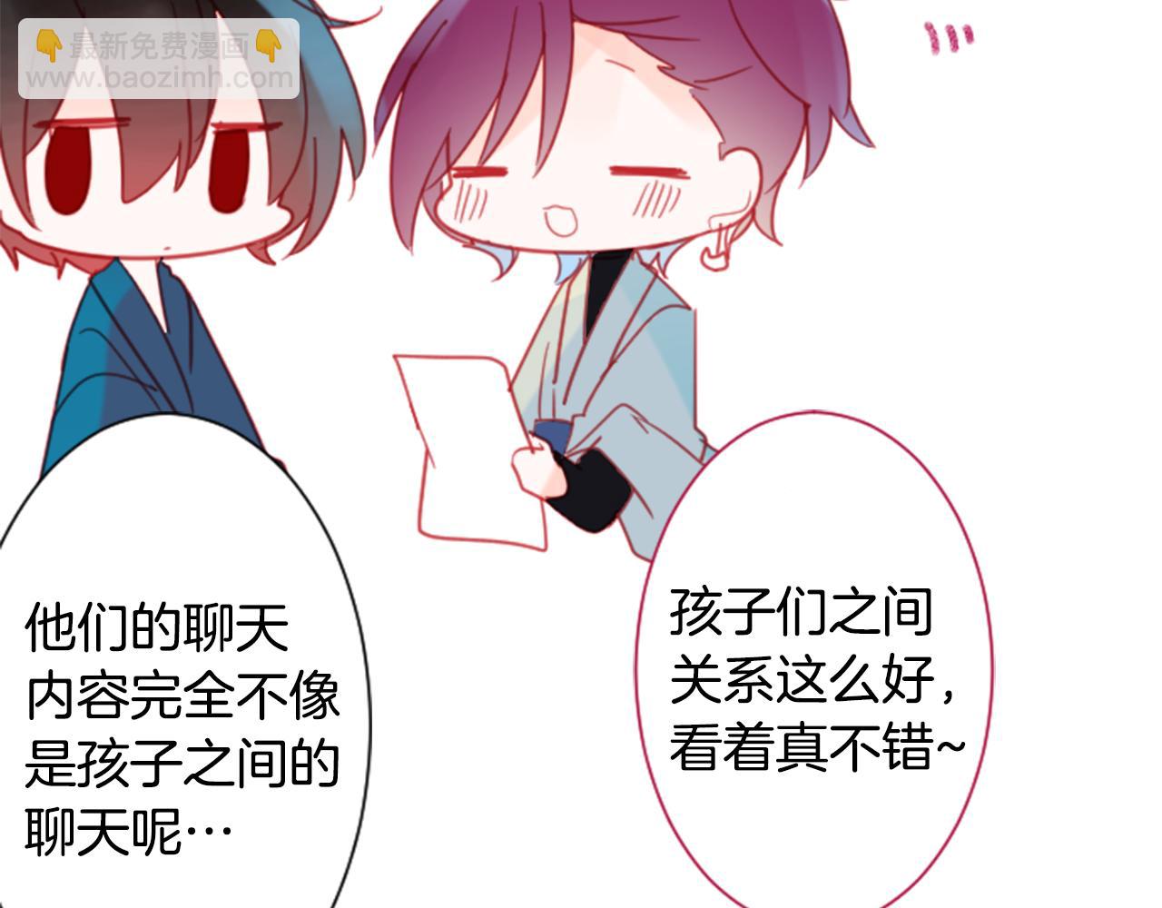 🍸哥哥~请你收养喵 第90话 下午xx点的夜铃 第33页
