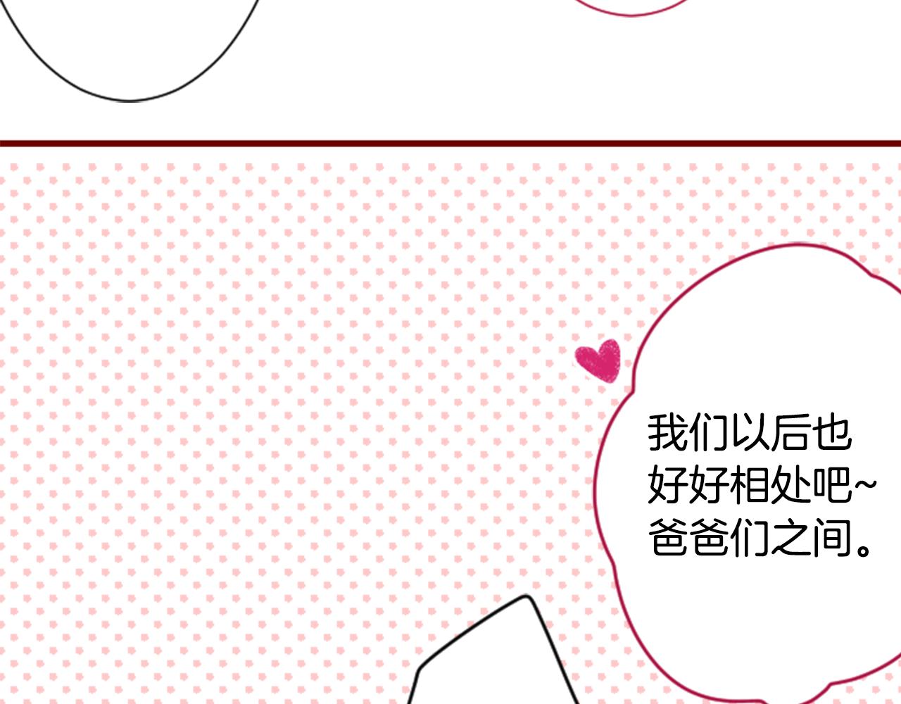 🍸哥哥~请你收养喵 第90话 下午xx点的夜铃 第34页