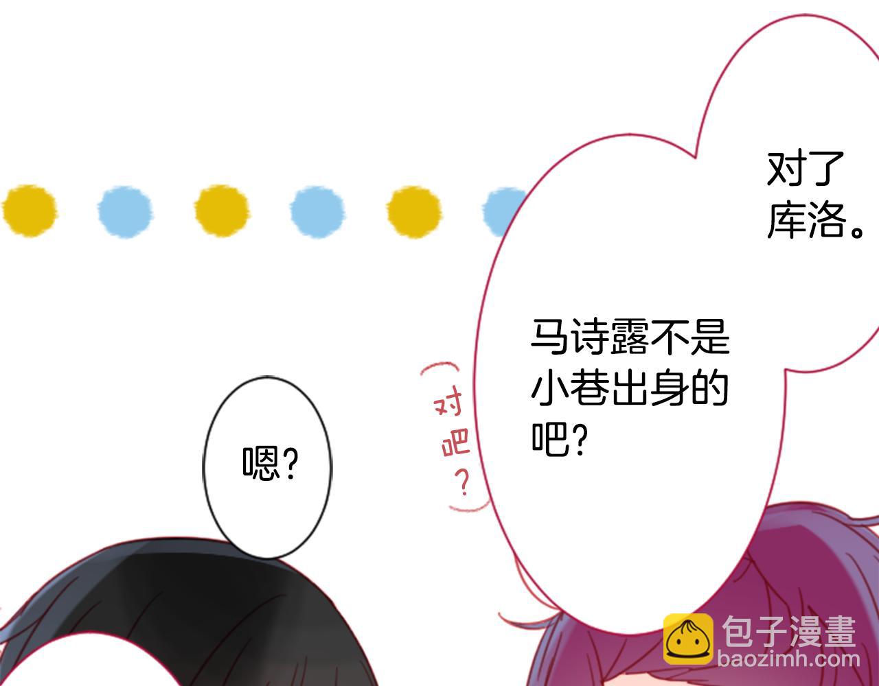 🍸哥哥~请你收养喵 第90话 下午xx点的夜铃 第37页