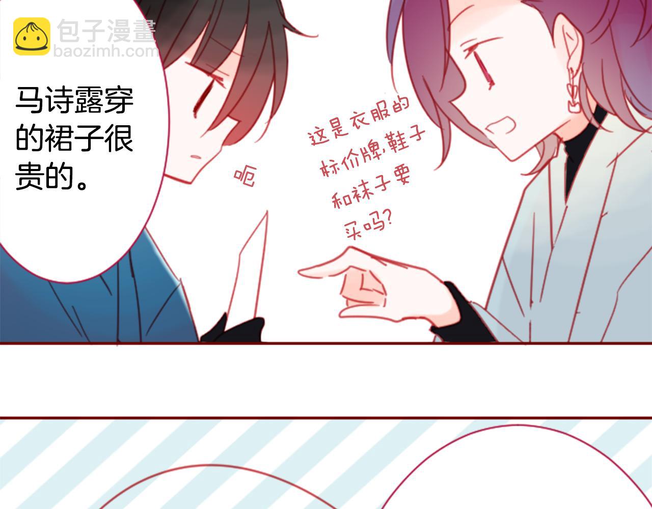 🍸哥哥~请你收养喵 第90话 下午xx点的夜铃 第38页