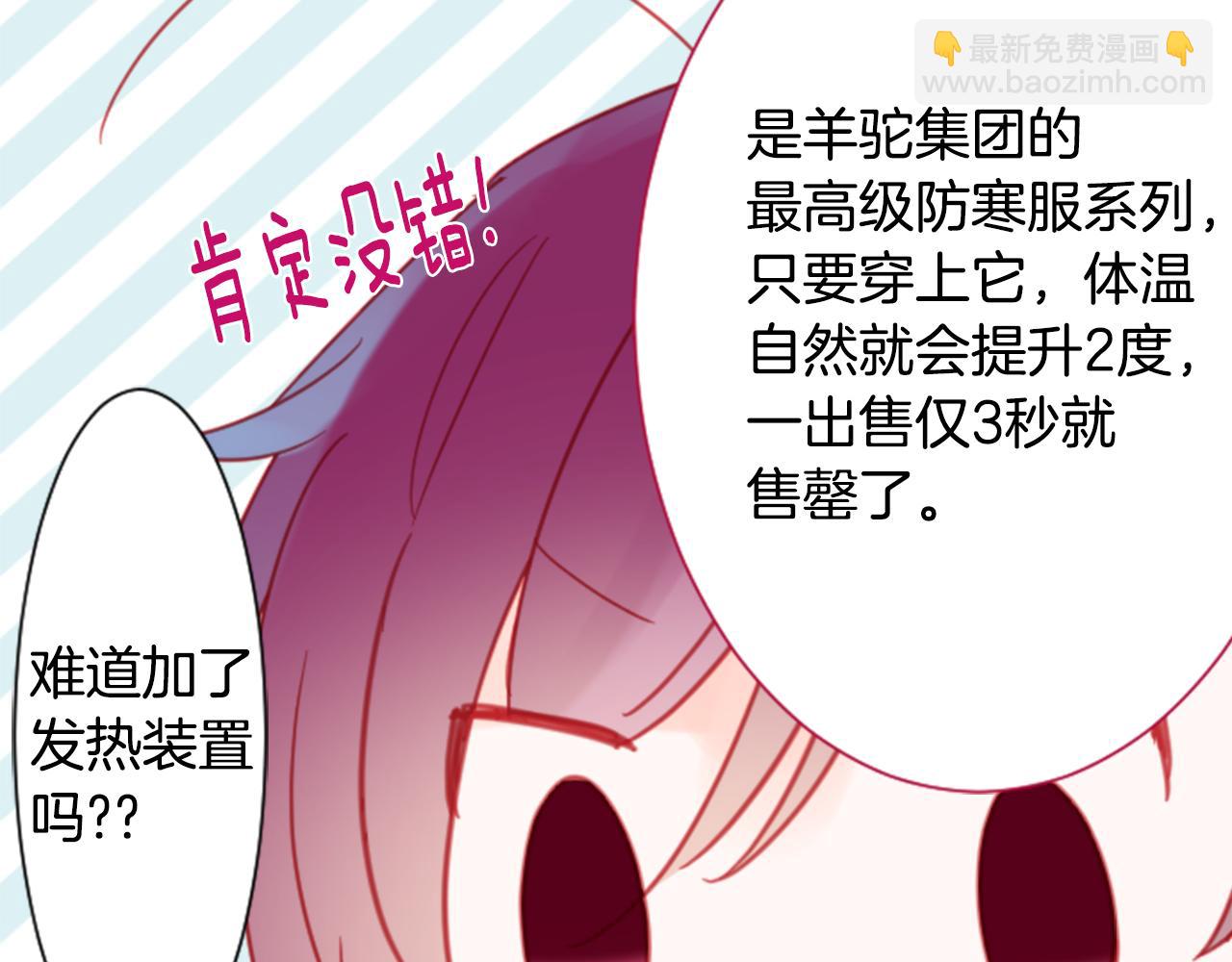 🍸哥哥~请你收养喵 第90话 下午xx点的夜铃 第39页