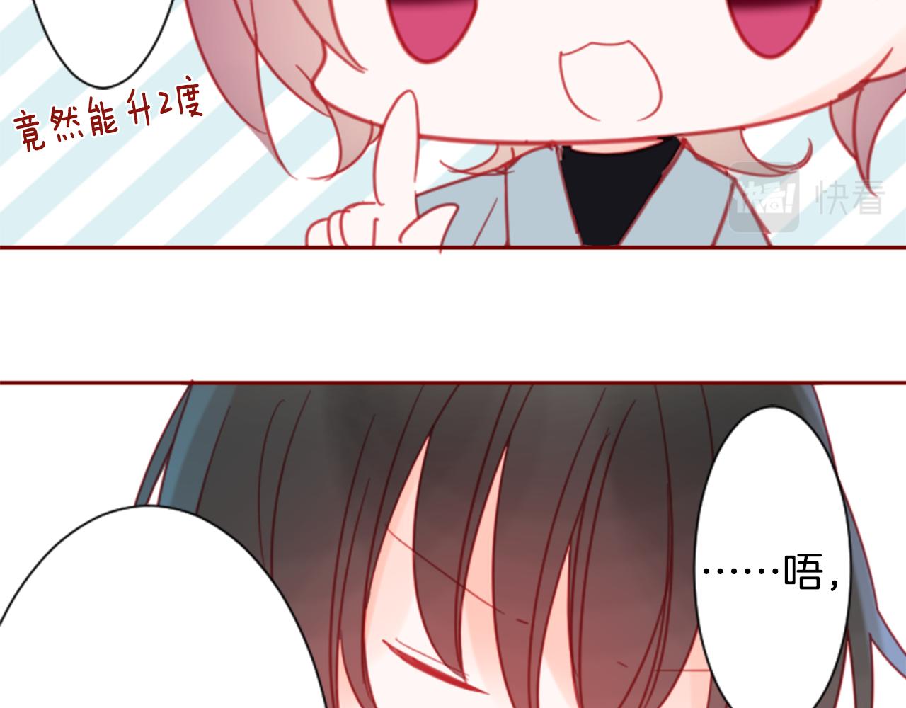 🍸哥哥~请你收养喵 第90话 下午xx点的夜铃 第40页