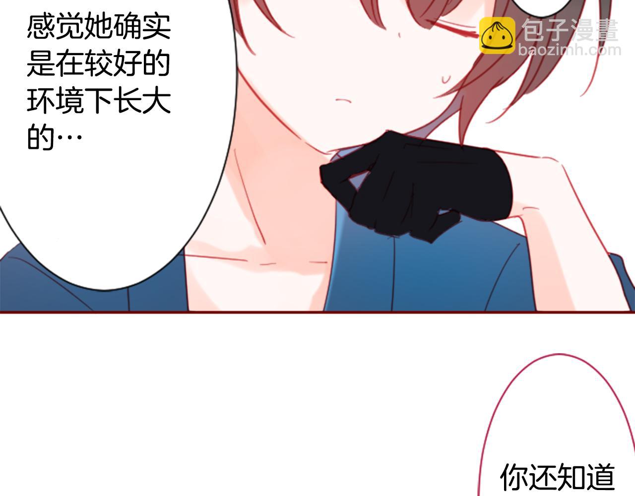 🍸哥哥~请你收养喵 第90话 下午xx点的夜铃 第41页