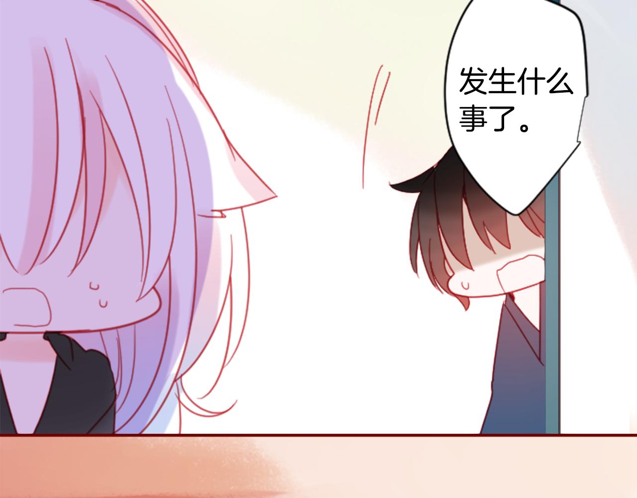 🍸哥哥~请你收养喵 第90话 下午xx点的夜铃 第44页